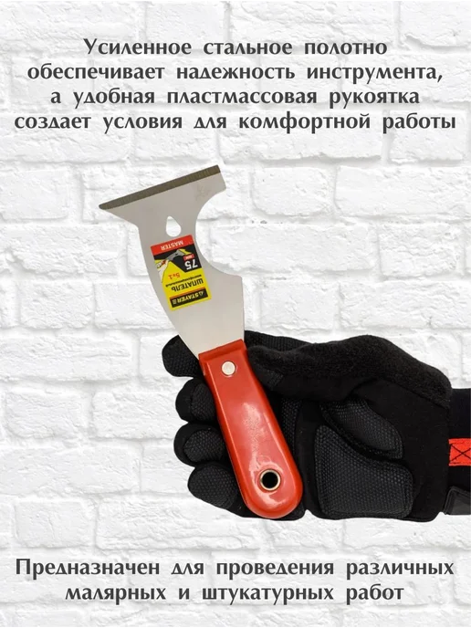 Stayer, Шпатель строительный скребок многофункциональный, коричневый, фото 3
