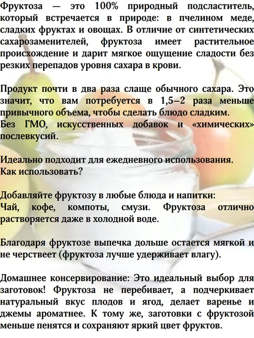 ЛЕНТА LIFE Фруктоза, 5 пачек по 250 гр, 250 г, фото 2