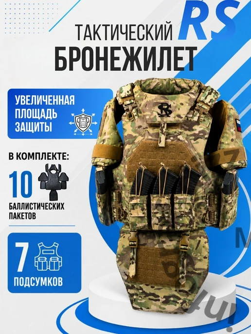 Бронежилет RS тактический военный, белый, фото 8