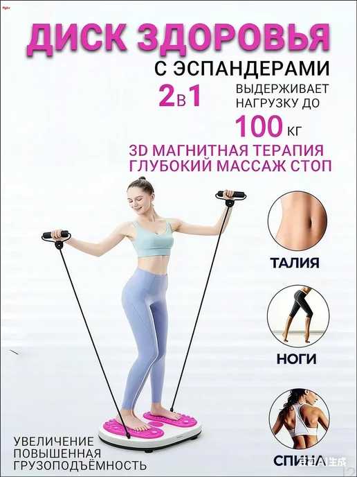 Вращающийся диск здоровья фиолетовый, фиолетовый