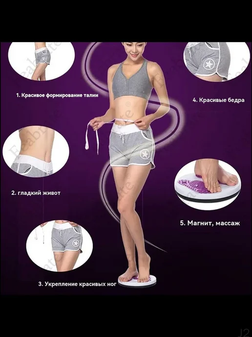 Вращающийся диск здоровья фиолетовый, фиолетовый, фото 7