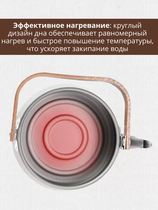 Чайник туристический походный 1.2л для костра, 1,1 л, фото 4