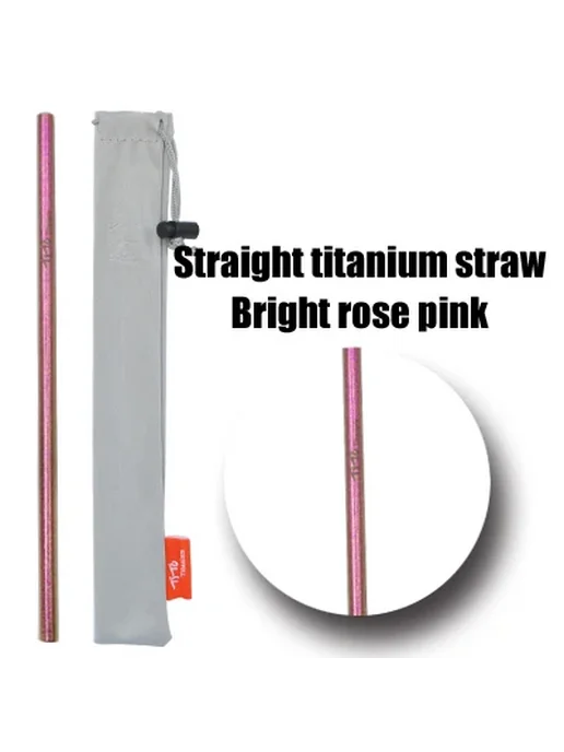 TITO TITANIUM Титановая трубочка TiTo, Sandblasting, розовый