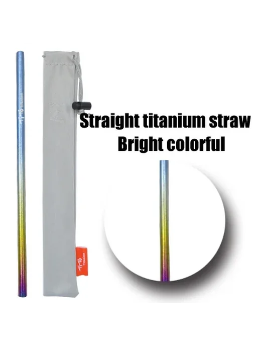 TITO TITANIUM Титановая трубочка TiTo, цвет straightcolorful, титан