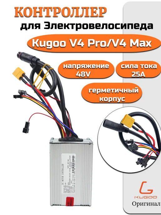 KUGOO Контроллер Kirin V4 Pro,V4 Max (2 ревизия), серый