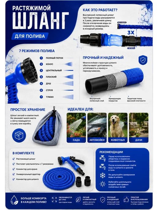 RADA2 Шланг растягивающийся садовый для полива 60 м с лейкой, 60 м, фото 2