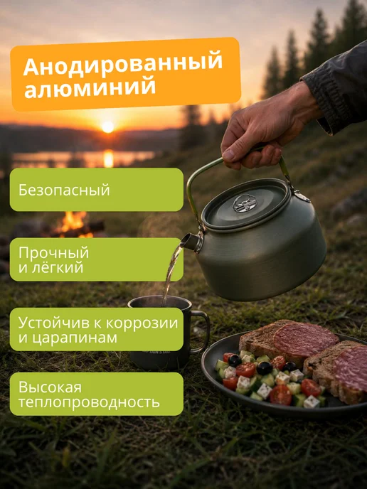 Чайник туристический походный для горелки и костра, 1,8 л, фото 2