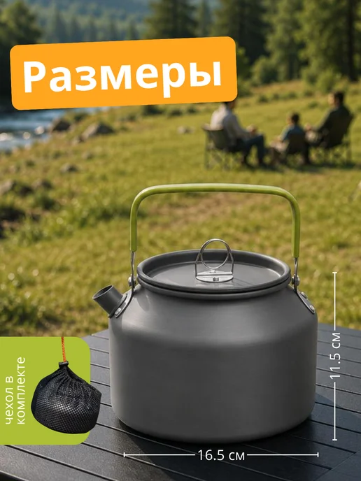 Чайник туристический походный для горелки и костра, 1,8 л, фото 3