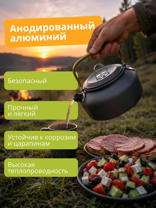 Чайник туристический походный 800мл для костра и горелки, 800 мл, фото 2