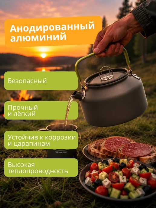 Чайник туристический походный 1.2л для костра, 1,2 л, фото 2