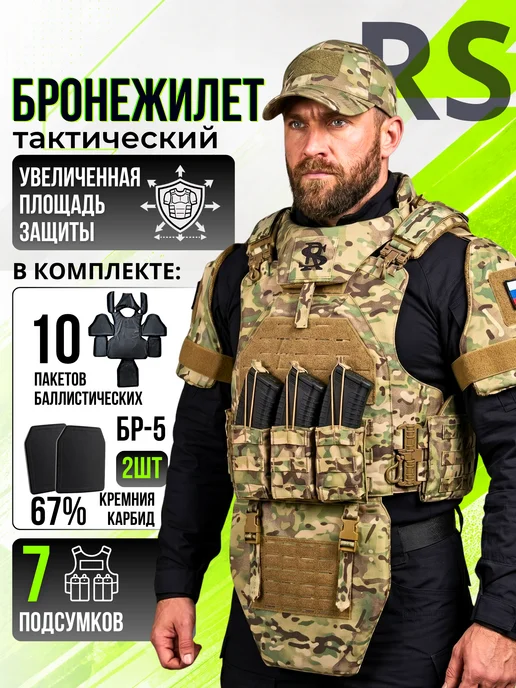 Бронежилет Бр5 с баллистикой Бр2 разгрузочный жилет MOLLE, белый