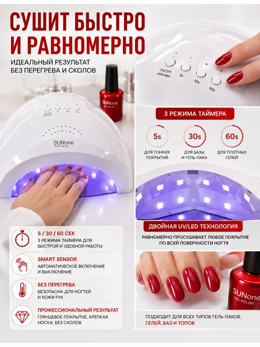 Novalin New УФ лампа для сушки ногтей шеллака и гель-лака, базы, топа, белый, фото 2