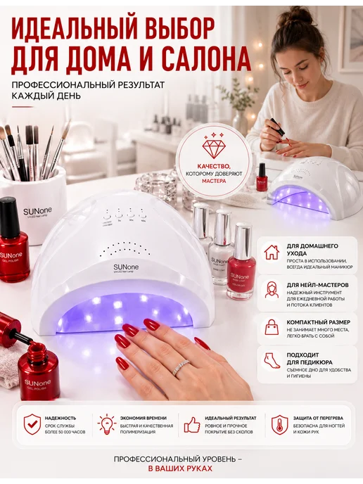 Novalin New УФ лампа для сушки ногтей шеллака и гель-лака, базы, топа, белый, фото 3
