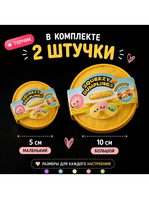 Антистресс сквиш Хинкали в корзинке 10см+5см, вариант, фото 5