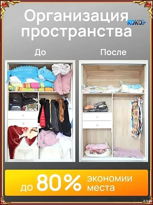 Многоразовые вакуумные пакеты 80×100 см, 80x100 см, фото 3