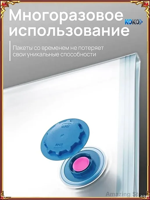 Многоразовые вакуумные пакеты 80×100 см, 80x100 см, фото 4