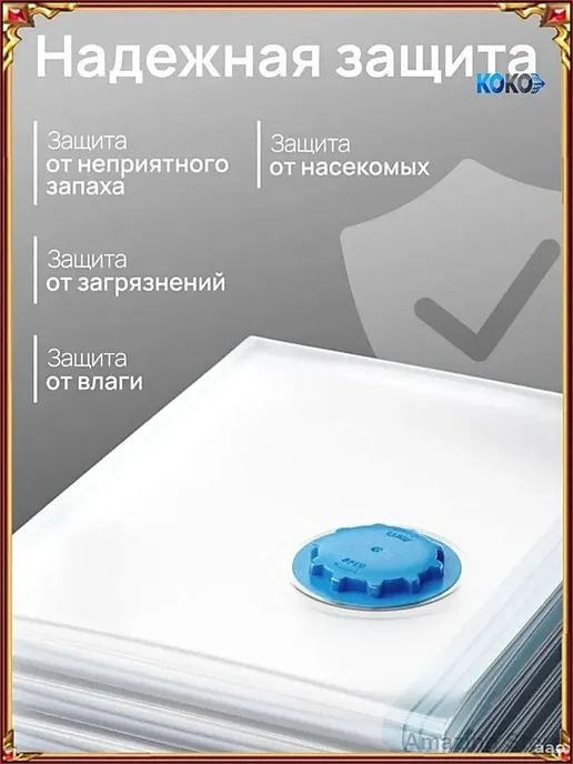 Многоразовые вакуумные пакеты 80×100 см, 80x100 см, фото 5