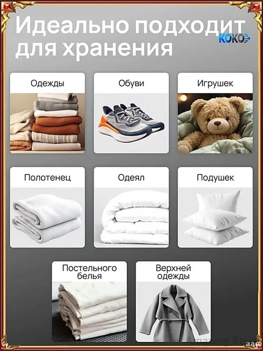 Многоразовые вакуумные пакеты 80×100 см, 80x100 см, фото 6
