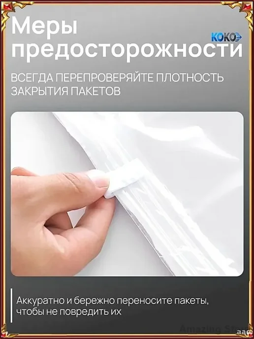 Многоразовые вакуумные пакеты 80×100 см, 80x100 см, фото 7