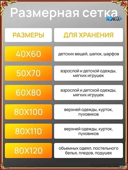 Многоразовые вакуумные пакеты 80×100 см, 80x100 см, фото 8