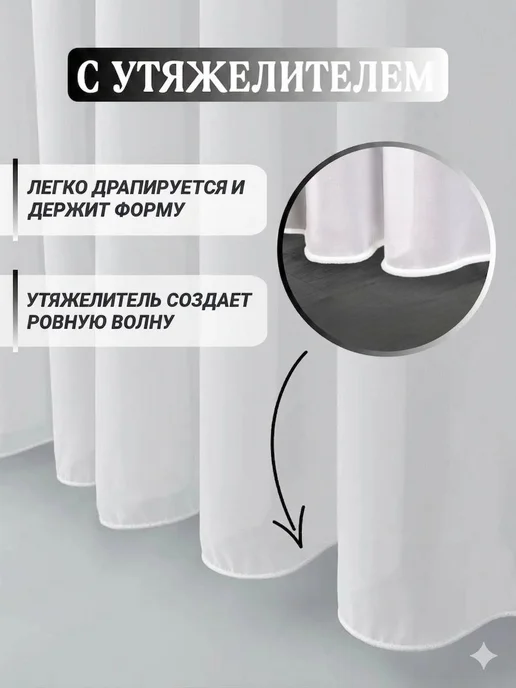 Уютный дом Тюль в гостиную и спальню готовая 200х250, 200x250, фото 4