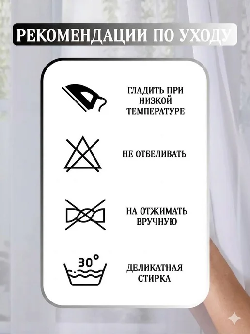 Уютный дом Тюль в гостиную и спальню готовая 200х250, 200x250, фото 5