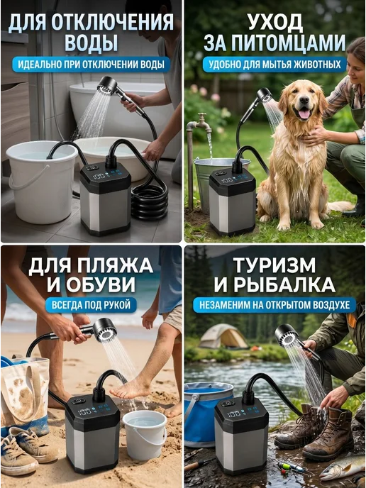 LIVORN Портативный аккумуляторный душ для дачи и похода, 4 шт, фото 2