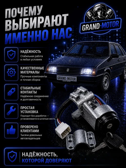 Замок зажигания 2108 2109 21099 (карбюраторный), вариант, фото 2