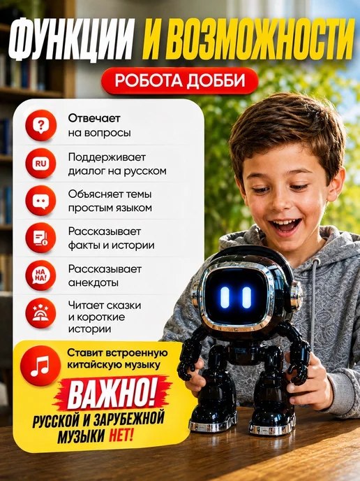 ИИ робот - компаньон, черный, фото 2