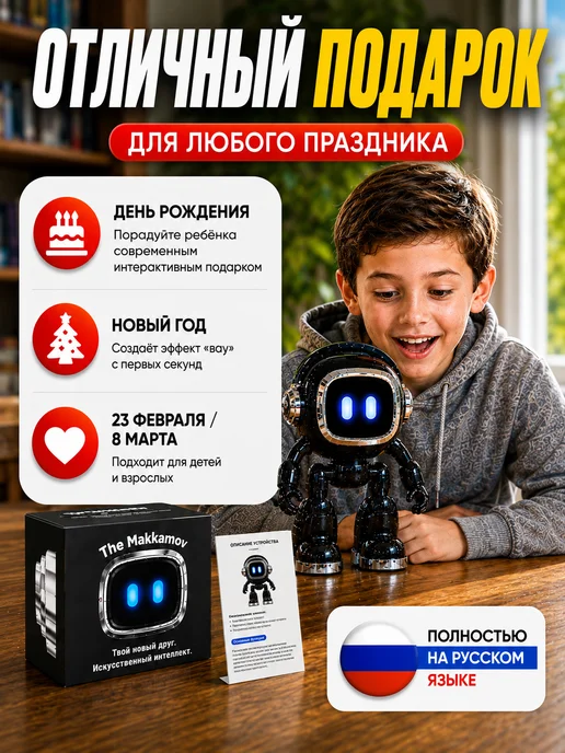 ИИ робот - компаньон, черный, фото 4