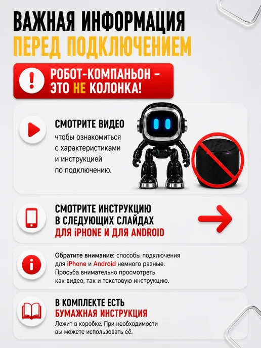 ИИ робот - компаньон, черный, фото 6