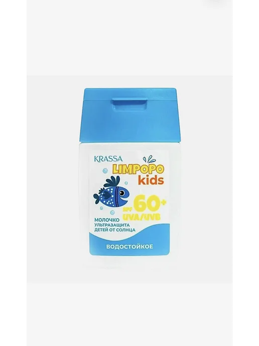 KRASSA Молочко от солнца детское Limpopo Kids SPF60+ водостойкое, вариант, фото 2