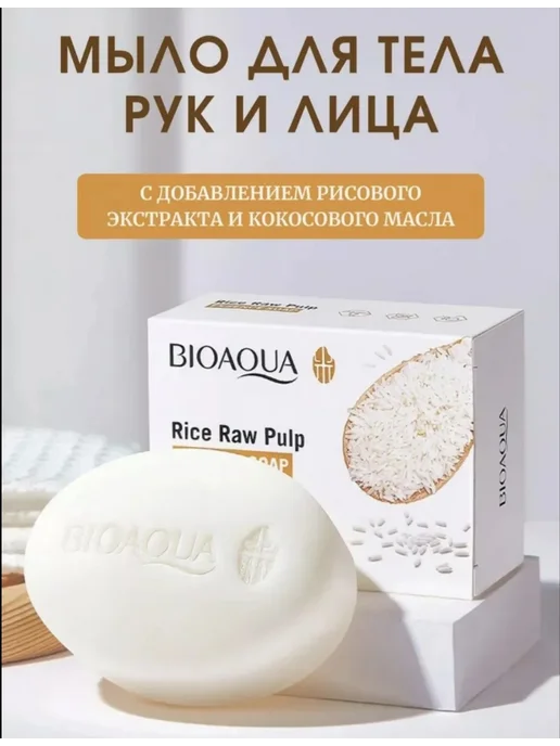 Мыло для лица, вариант