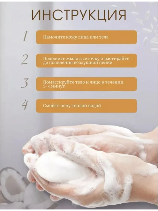 Мыло для лица, вариант, фото 2