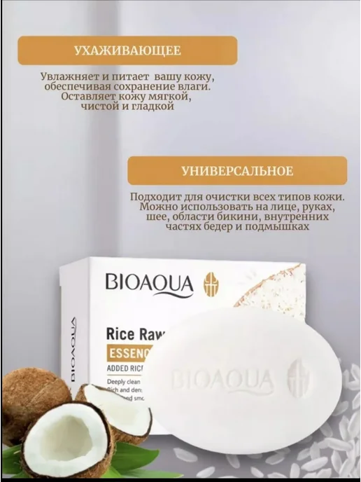 Мыло для лица, вариант, фото 3