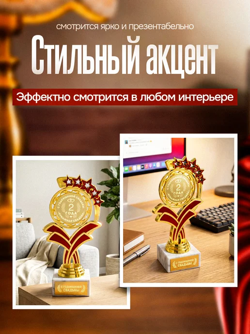 GiftProm Подарок статуэтка для награждения Годовщина 2 года, желтый, фото 7