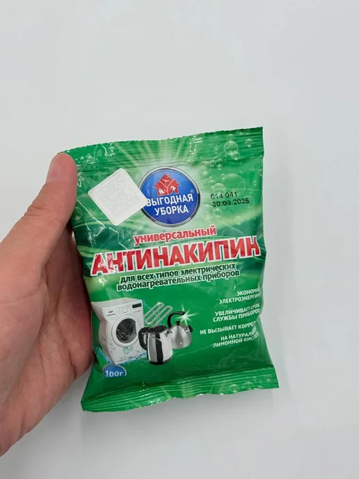 jackame Антинакипин порошок для бытовой техники 100 г, 100 г, фото 3