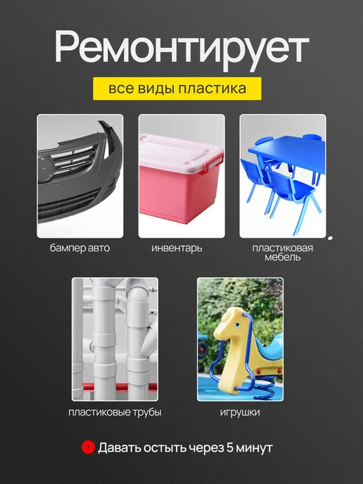 Электрический паяльник для всех видов пластика, красный, фото 5