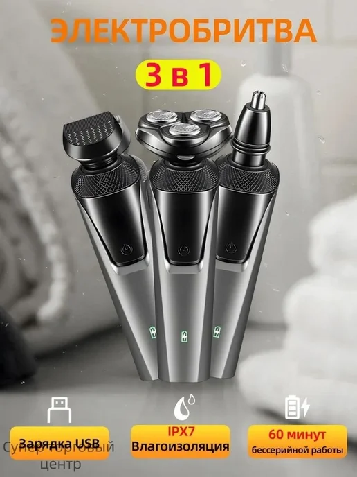 Электробритва Shaver_black_01, черный, черный