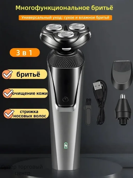 Электробритва Shaver_black_01, черный, черный, фото 2