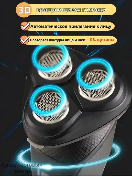 Электробритва Shaver_black_01, черный, черный, фото 3