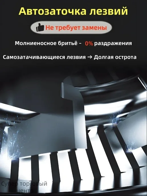 Электробритва Shaver_black_01, черный, черный, фото 7