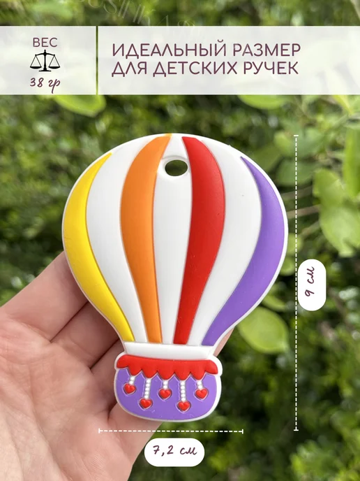 Businkashop Силиконовый прорезыватель, массажер для зубов шар воздушный, фиолетовый, фото 2