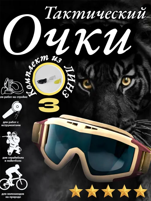 Tactical 5.11 Очки тактические спортивные, желтый