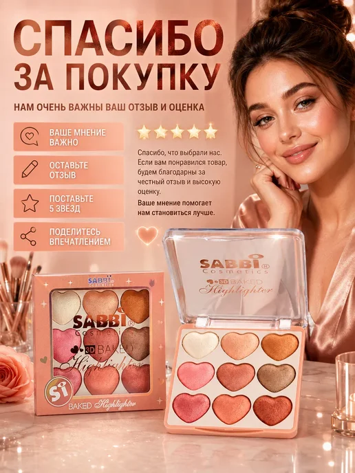 НАС4 Палетка хайлайтеров для лица 9 оттенков тон 02, белый, фото 5