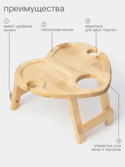 Элегантный деревянный поднос для вина и закусок