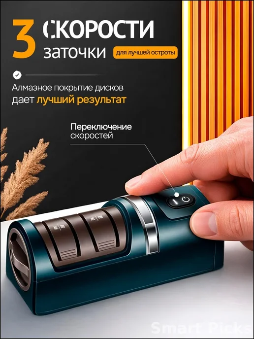 Эксклюзивная универсальная точилка электрическая на 14Вт и, 14 Вт, фото 2