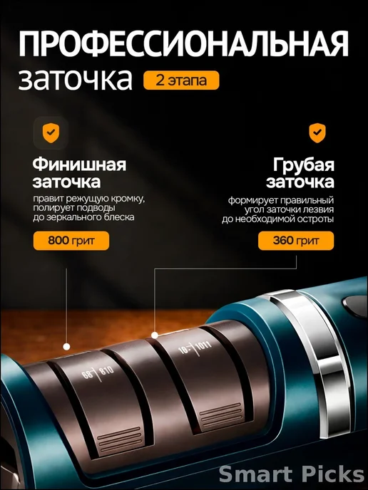 Эксклюзивная универсальная точилка электрическая на 14Вт и, 14 Вт, фото 3