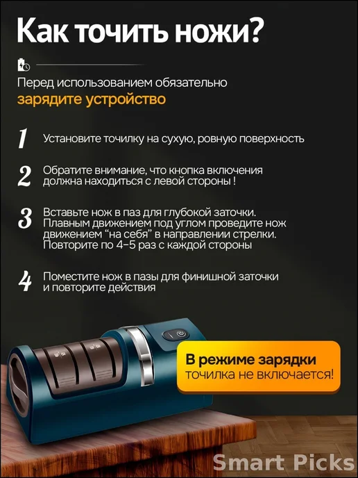 Эксклюзивная универсальная точилка электрическая на 14Вт и, 14 Вт, фото 7