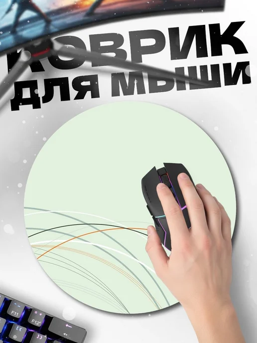 HIKOMORI Круглый коврик для мыши Неоновые линии, вариант, фото 2